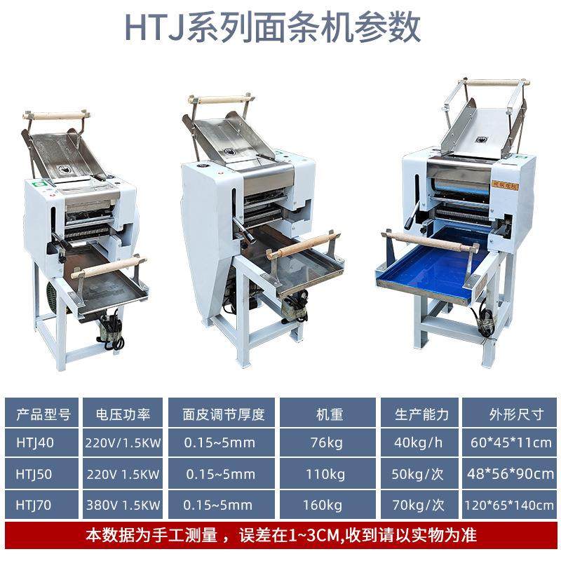 面条机子商用多功HKD能大功率50机揉切面面条馒头饺皮机揉面压机