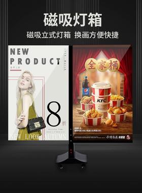 立箱式灯磁吸落地广告移牌LED超薄充电双面动发光防水户TB-63131