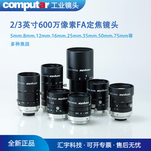 康标达镜头M0528/M0828等系列