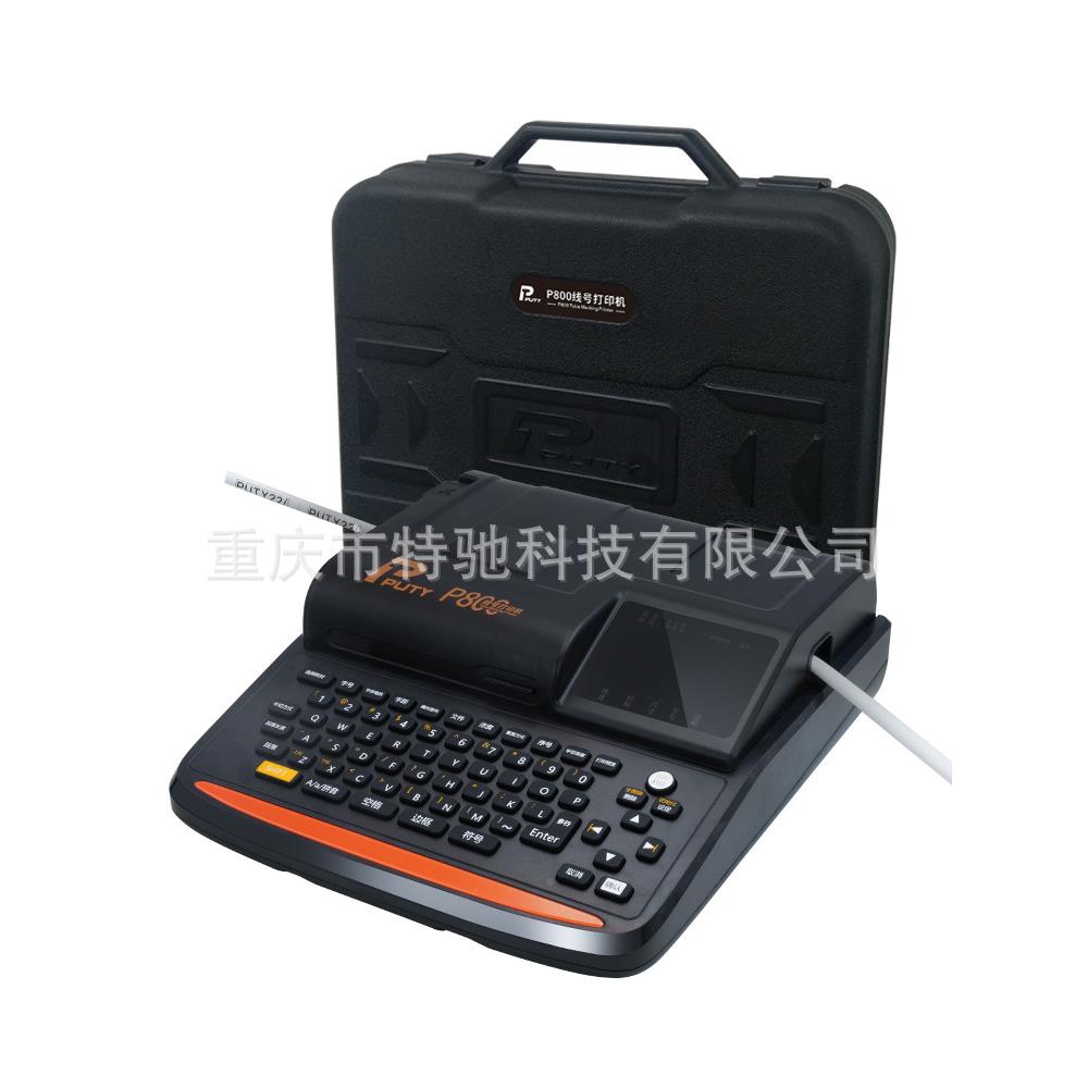普贴P8手XZA00线号管打印机管PVC电子打机持号号码管记号管套印字
