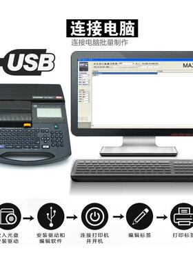 MAX线号机LM-39A升级版550A/PC装电MYW线套管热缩原管号码管打0印