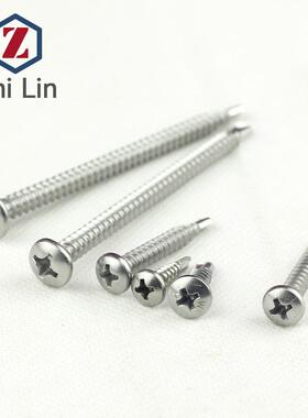 T5.XCZ5不锈钢S410十字槽盘头自钻自攻B螺钉钻尾丝G58561.1