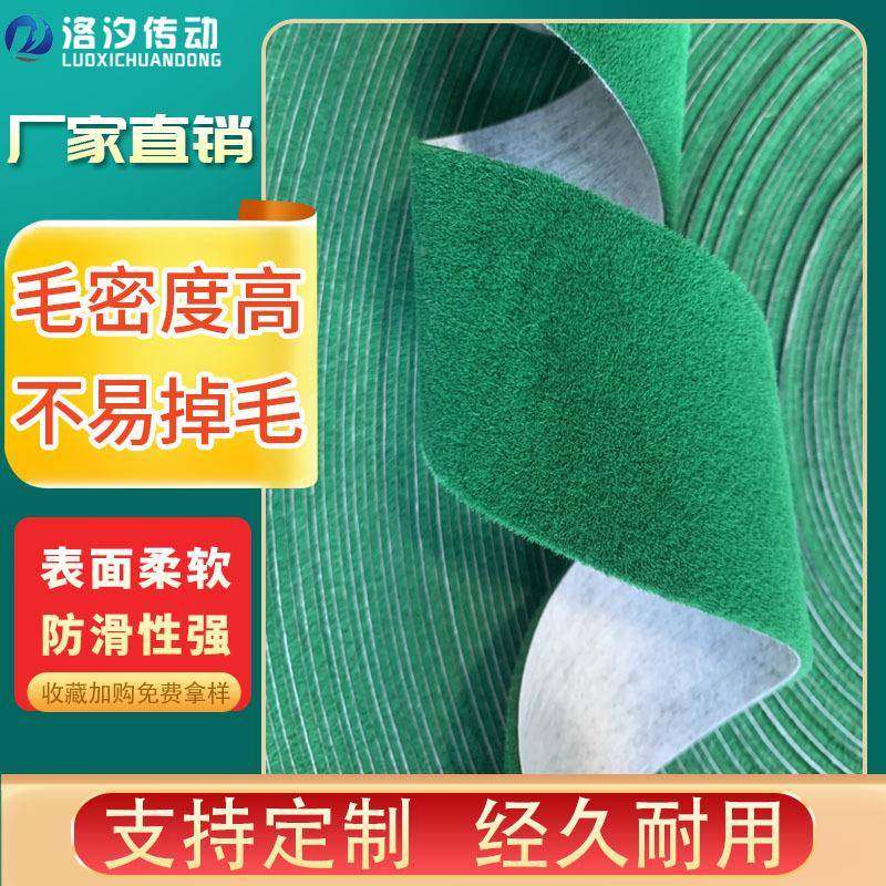 绿绒包型辊带背胶自粘卷布辊10098用筒防滑绿绒布糙面带布类绿绒
