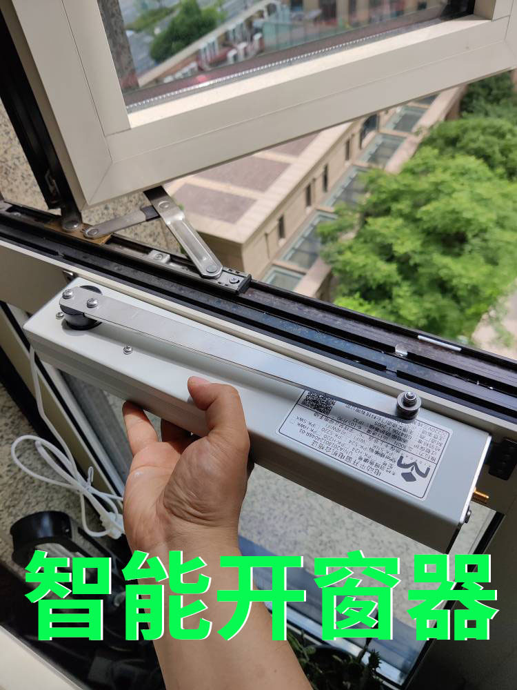 AIDEDAO开窗器平开窗90度大推力