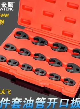 15件HXX套多功能油管扳扳手开口手头U型接头2-4mm狭窄空间工8具