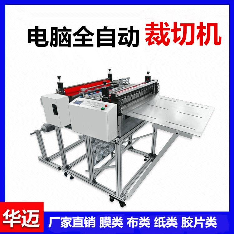 切中小型自动化气膜卷材切片厂家包邮珠AZE棉自动泡叠料计数珍分