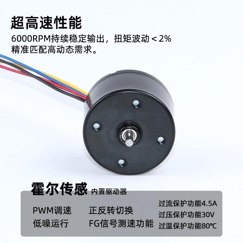 流无高速电直机24V1BLDC35252动V静音可调速3525霍尔驱大功刷率微