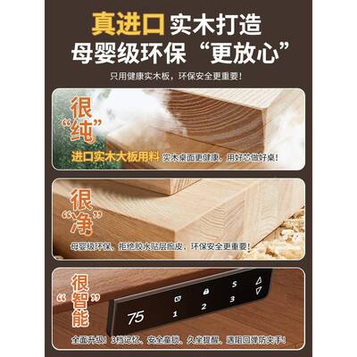 80电动升降电脑桌学习桌书桌家用办木公桌电竞桌子桌可实升降工作