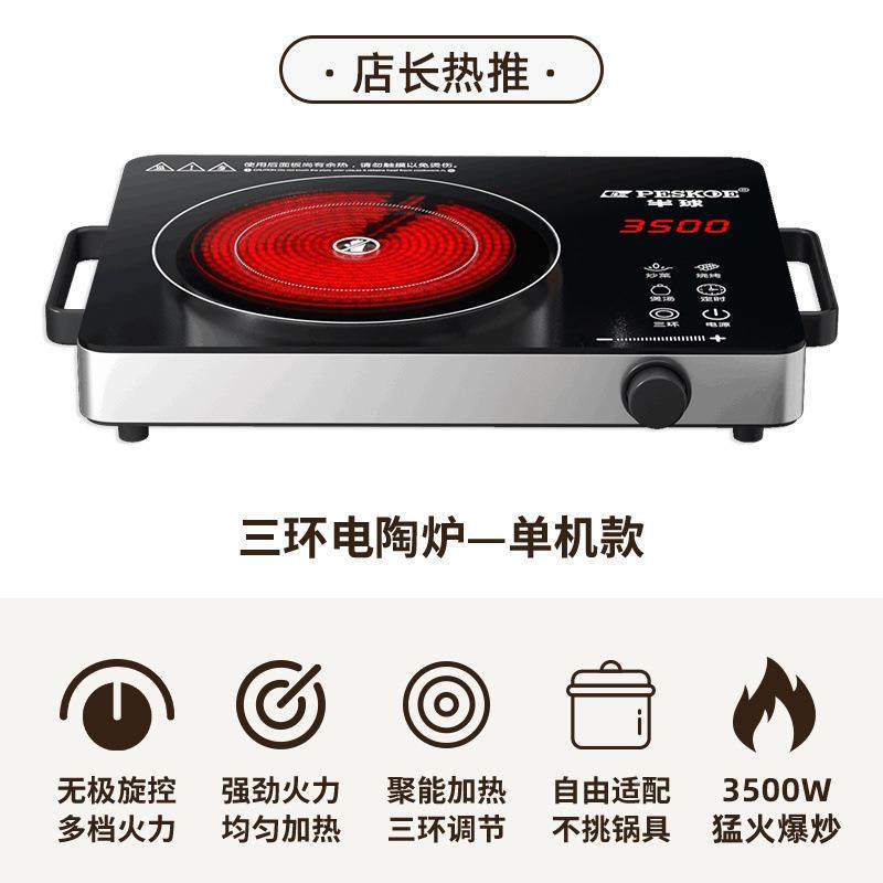 25新款电陶炉家0用爆炒3能500AL100079w电磁炉多功一体大功率节能,厨房/烹饪用具,冰箱除冰铲,淘宝优惠券,粉丝福利购,淘宝优惠卷