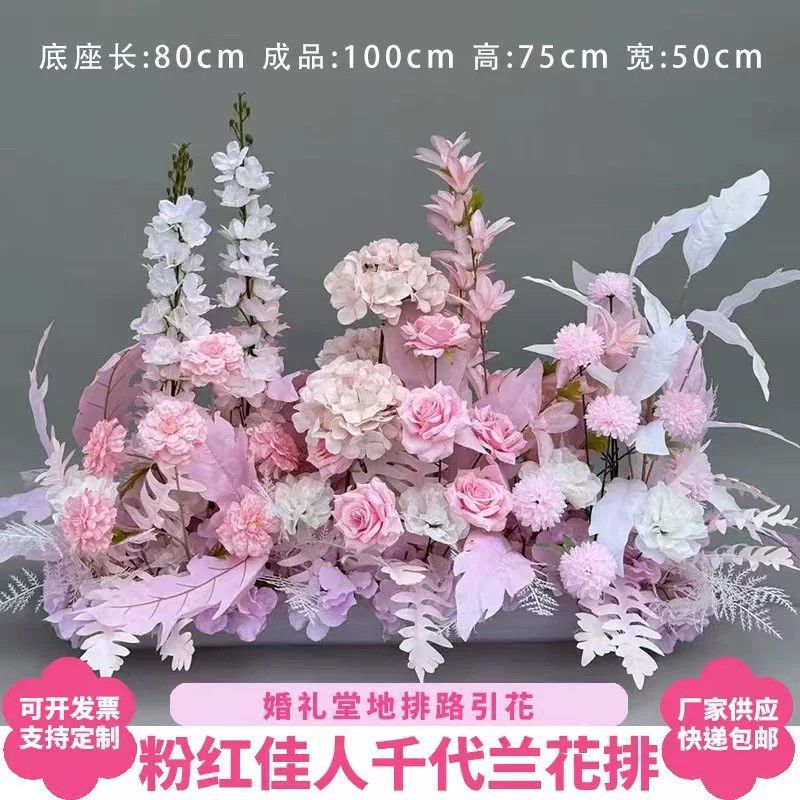 新款粉色婚庆千代兰排花