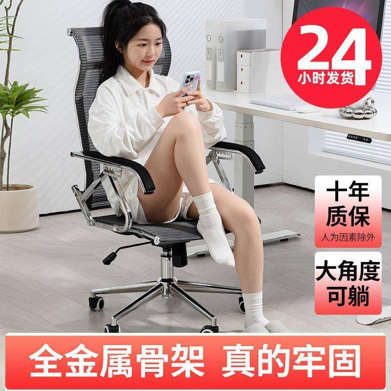 办公舒久坐职员午休可躺网椅人体工椅学电适FwKbFaPf竞椅家用舍宿