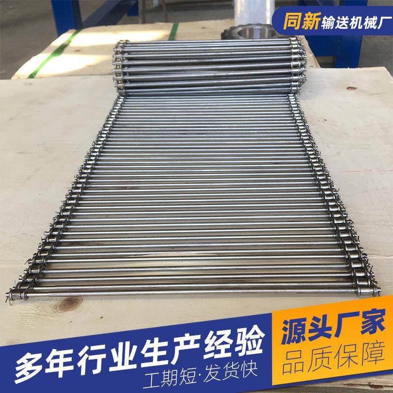 源头TONGXIN2厂家烘机输送机网带挡不板式链条式干锈钢链网输送网