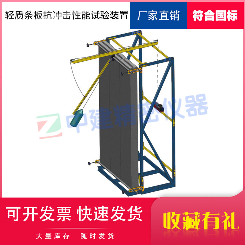 建筑隔墙轻质条板吊挂力试验仪