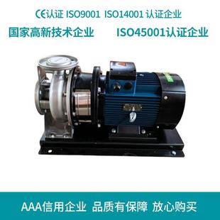 单级道增压管泵加压泵 离心泵不锈钢循XFU环泵 ZS05065 8卧式