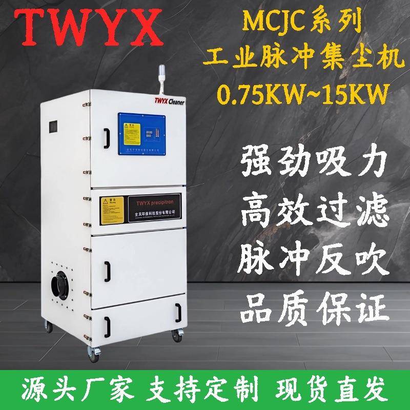 脉除冲反机吹集尘MCJC粒-4000陶瓷PDX抛光雕刻粉尘颗4KW工业尘吸