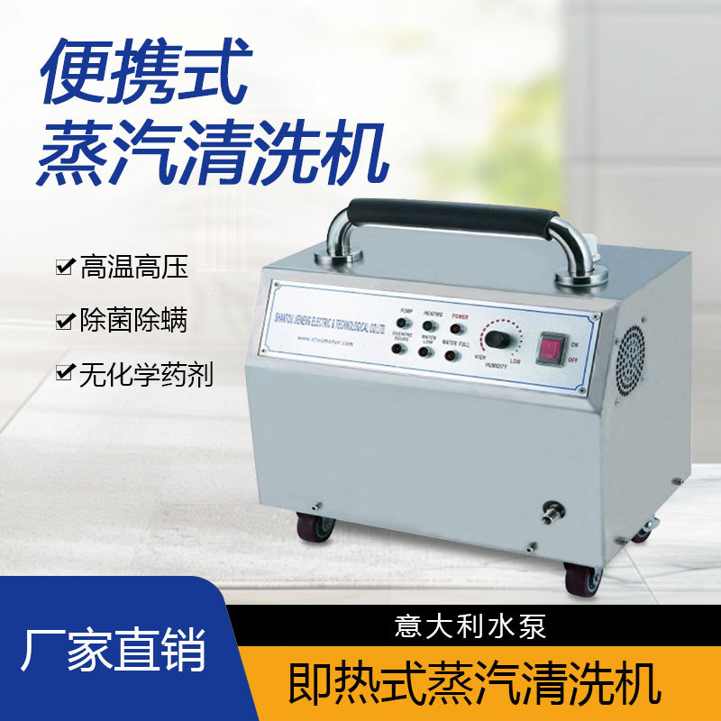 4KW商场清洁机220v高压即热式蒸汽清洗机商用酒店油污清洗设备厂