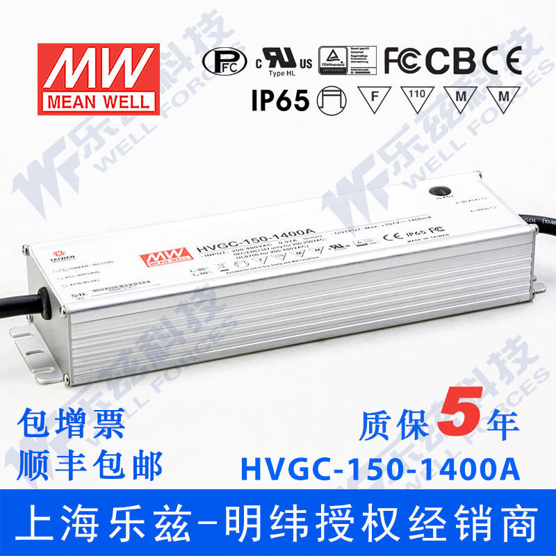 明纬150W恒流可调调光LED电源
