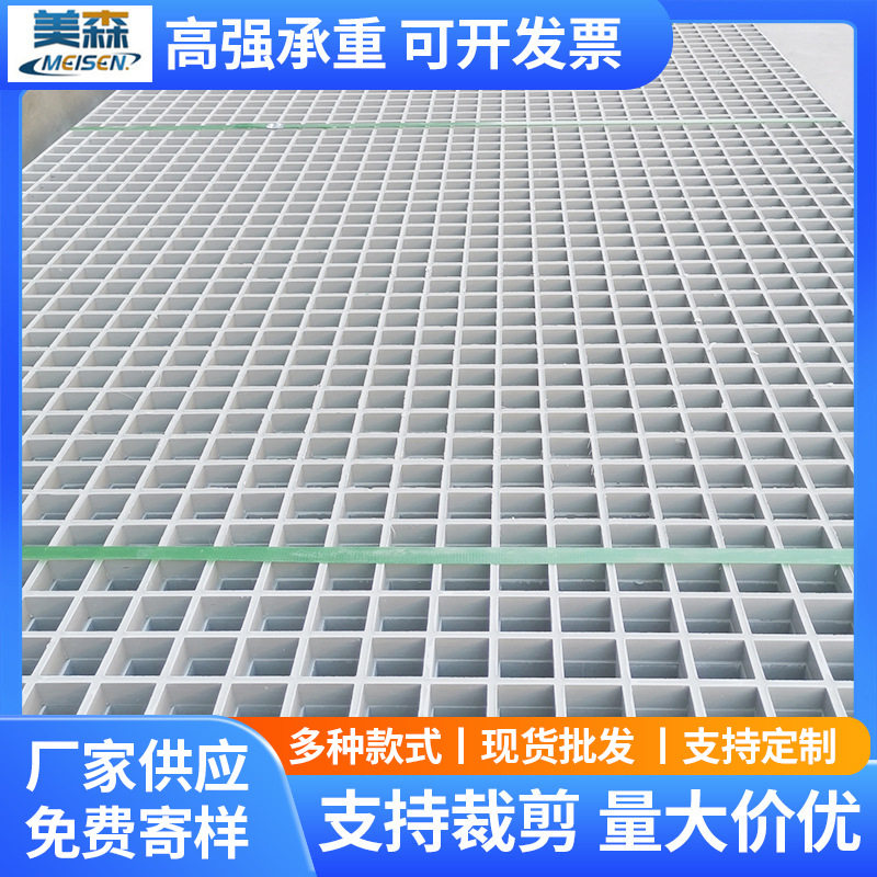 玻璃钢格栅耐腐蚀防滑网格板踏步泳池格栅羊床鸽舍地网格栅板
