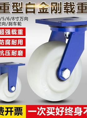 超重型脚轮万向轮6845寸zm4568寸万向轮白金刚耐磨向耐用推车货架