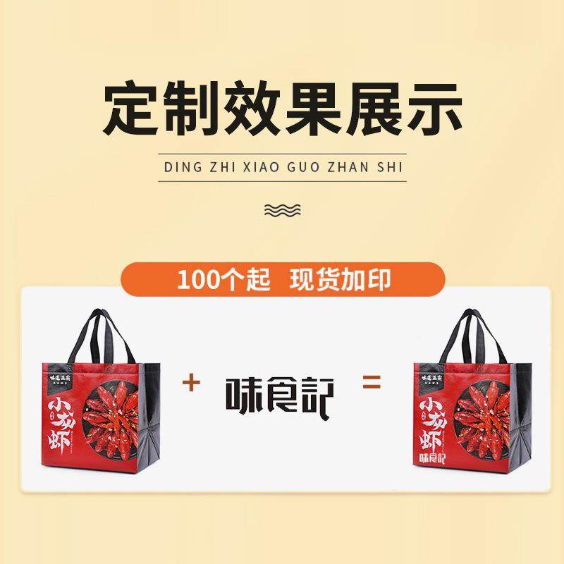 XIV加现厚袋外卖打包烤鸭烧烤货手提覆袋膜小龙虾外卖可印logo,包装,其它包装袋,淘宝优惠券,粉丝福利购,淘宝优惠卷
