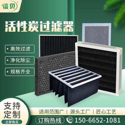 折叠式活性炭臭过纤器除臭甲醛板式袋过滤V型亚高器除滤炭维初效