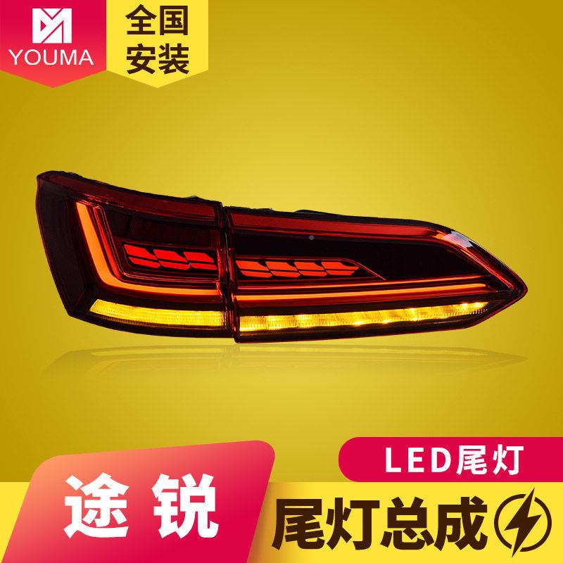 专用于大总AIJ众途锐尾灯成D19-23改装动态跑马L款E流水转向尾灯