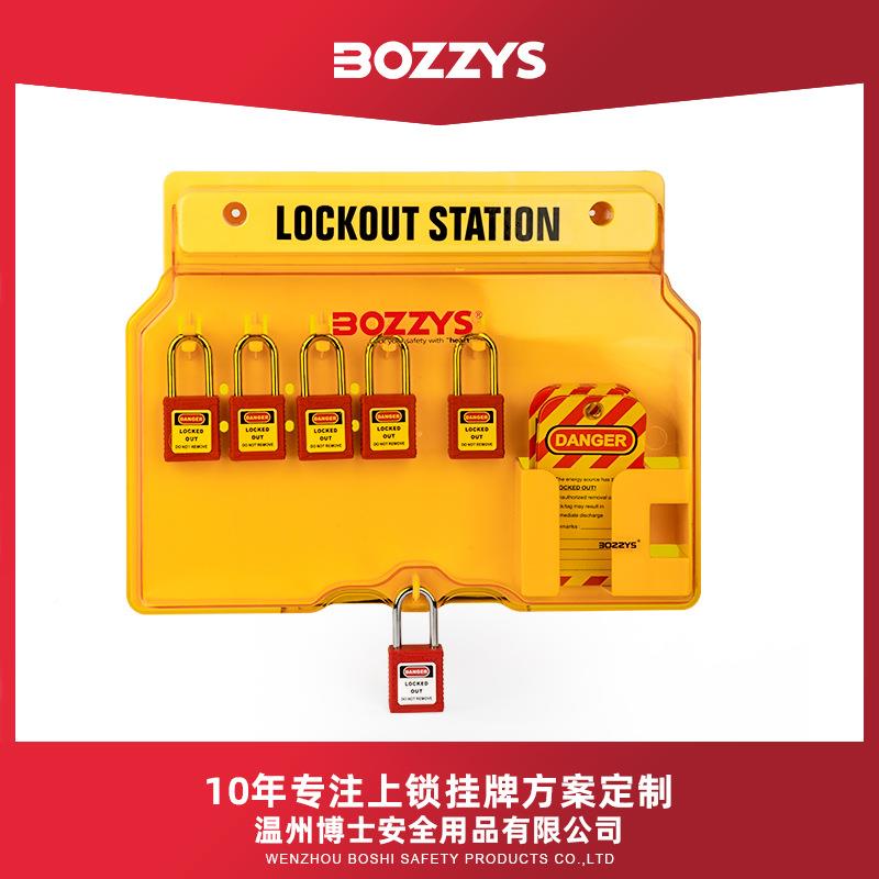 挂BOZZYS工业安全具体式壁可视BD-B101化锁5位锁塑料一挂板管理箱