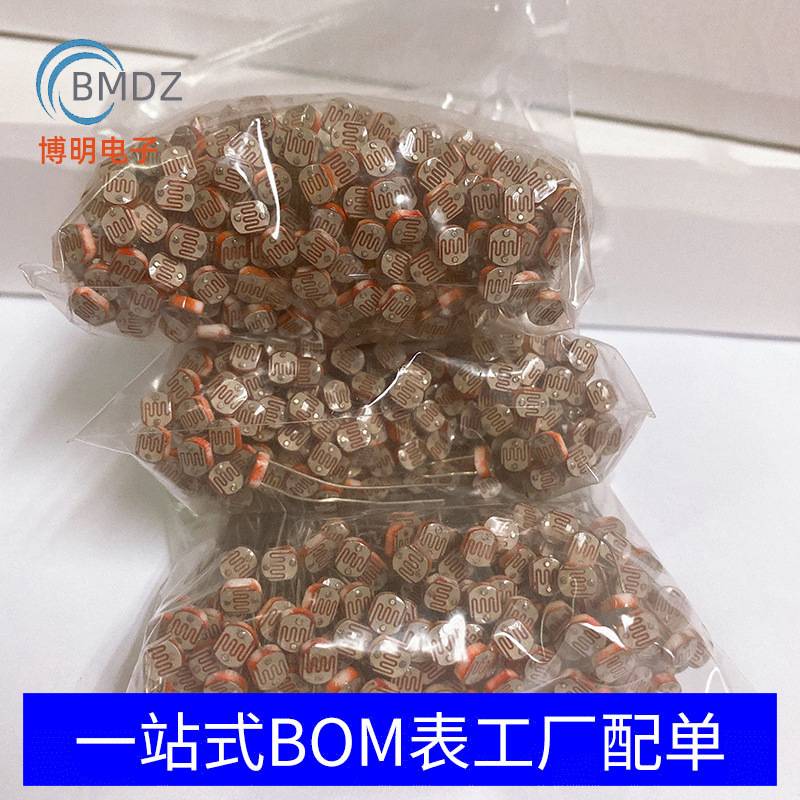 CDS 光敏电阻 GL5506 GL5516 GL5528 GL5537 GL5539 GL5549 5MM