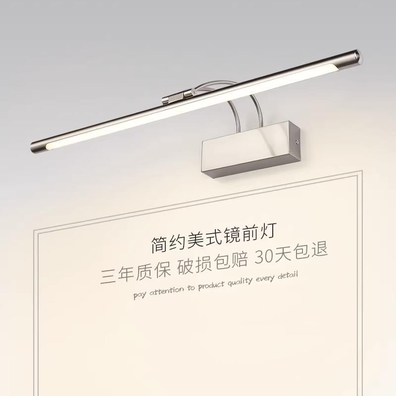 复古防水防雾镜前灯LED