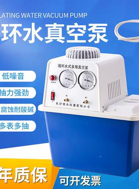 循环水真空实验室低噪音减压小型真空RXY抽耐滤装置蒸多泵用腐式