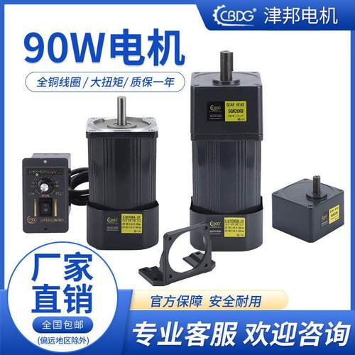 津邦电机60W调速流减速电机刹车感应马达2V20/交380220V/380V减速