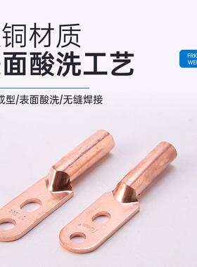 厂家直销铜-鼻子管接线端子DTGS-35双孔铜鼻子端DTGS500双铜孔铜