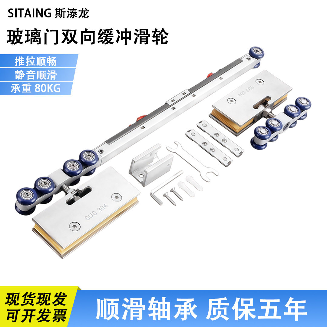 无框玻璃门双向静音缓冲吊轮