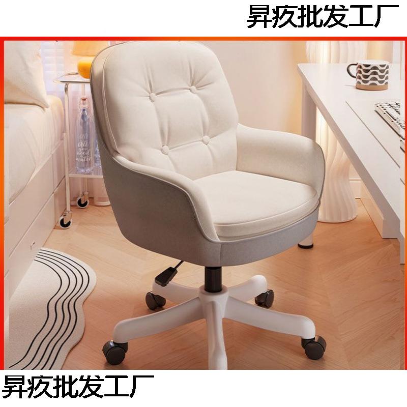电脑椅家用室舒适久坐靠背椅卧化椅妆椅办公书椅休闲转办公昇疚桌