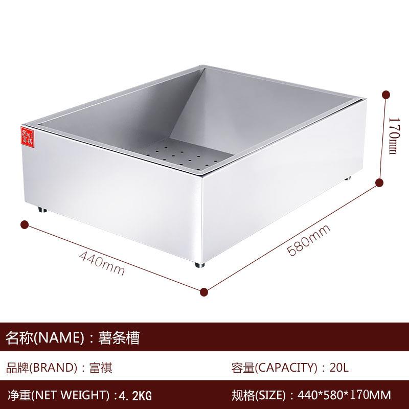 富祺薯条操工台VPC汉堡设备商作用薯条槽盒子滴油作撒盐工作站
