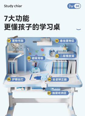 坐姿小生学习桌课GTQ学桌椅写字升降儿子童套装作业书桌家矫用正