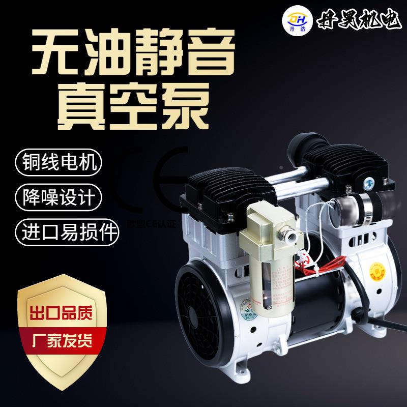 无油真0YNO空泵OL150A低噪高负压泵头真空脱泡抽用4音L/S抽滤气泵