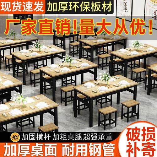 快餐简桌椅饭无品牌/店用餐饮店家用约小吃米线店早餐店桌椅商食