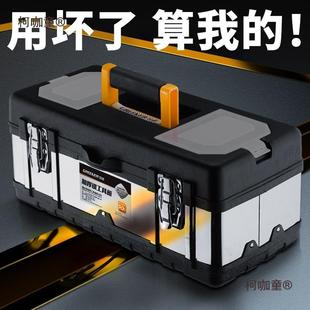 绿林不锈麦钢工具箱套装538工工业级多功车载能大号手提式电家用