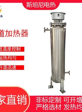 管2022STND道加器缩压气体加热油器水电加热器热活性炭电加热器