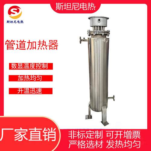 管2022STND道加器缩压气体加热油器水电加热器热活性炭电加热器