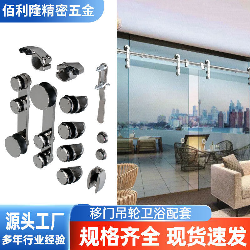 304不锈钢静音轴承推拉门浴室滑轮配套五金玻璃移门移动吊轮配套