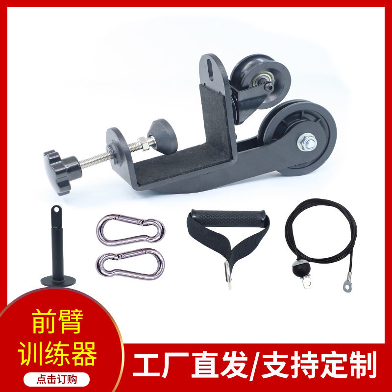 桌面小臂前臂力量滑轮训练器