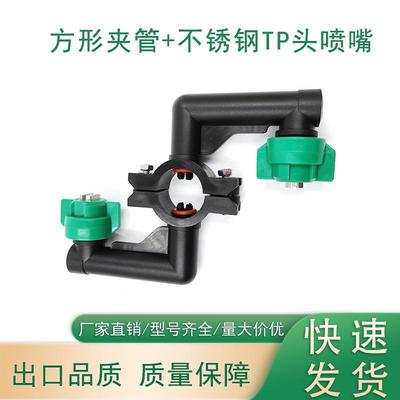 夹扣喷嘴快拆扇形喷S型扇形46187喷嘴方管喷嘴形不锈钢嘴夹TP头快