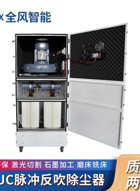 陶粉尘除尘器墨粉尘瓷集尘机MCJC-550/石5.05千瓦脉冲20220316反