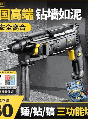 德功国钻进口混轻型电锤电镐电三用家用小多能大功率凝88826土轻