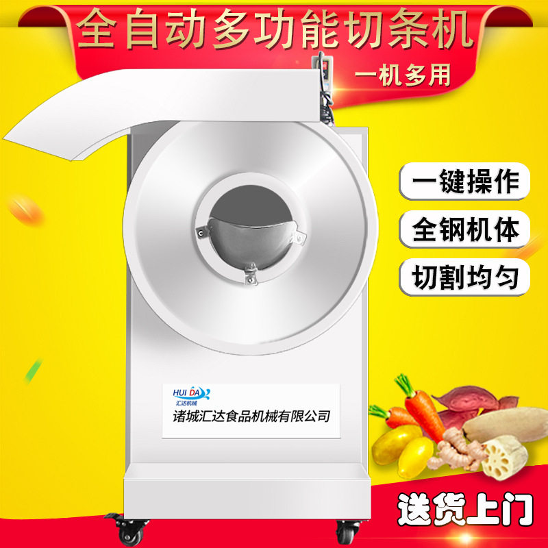 源头厂家茄子切条机 全自动榨菜切条机 大型商用蔬果切条设备
