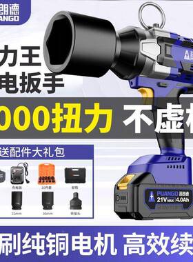 刷无电动扳手锂电充电式击套扳手CCI大扭力架子工多功能电动冲筒