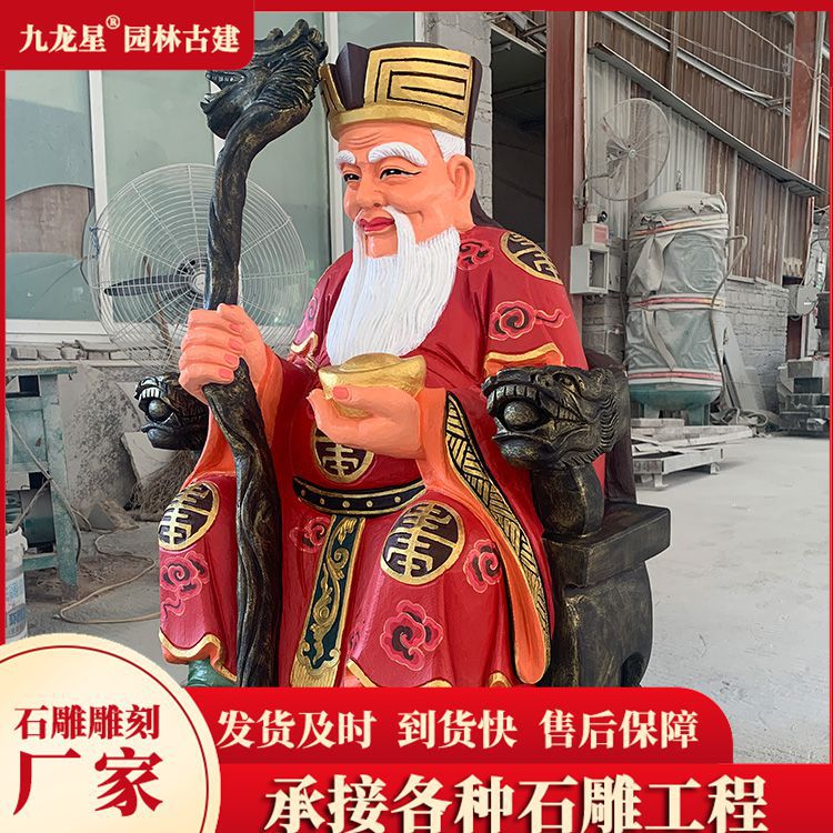 彩绘石雕土地公 白麻土地公公人物石像 土地公供奉摆件