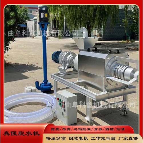 NLN挤养殖场用粪螺便干湿分机旋离式猪粪干机餐厨垃圾固液甩干机